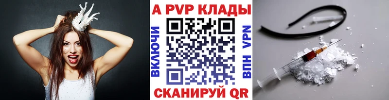 Купить где  Урень  A-PVP мука 