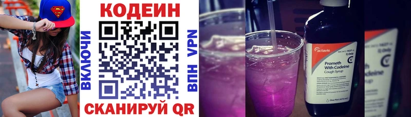 Купить  Урень  Кодеиновый сироп Lean напиток Lean (лин) 