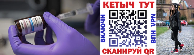Кетамин VHQ  Купить  Урень 